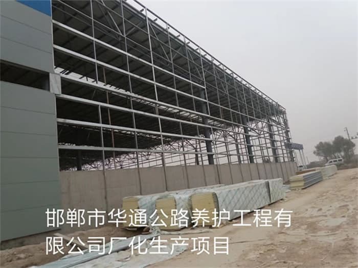 德兴华通公路养护工程有限公司长化生产项目